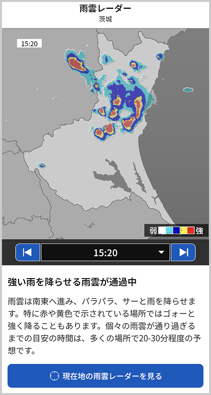 雨雲レーダー画面