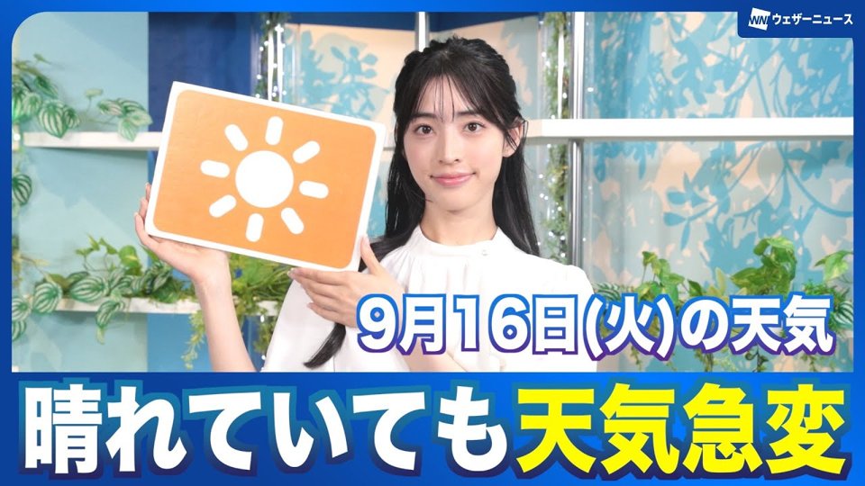 北海道東川町の天気予報(1時間・今日明日・週間) - ウェザーニュース