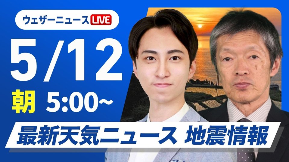 ウェザーニュースLIVE キャスターボイス入り目覚まし時計 なかやまきんに君 ボイス入り 目覚まし時計 12cm 時計 置き時計