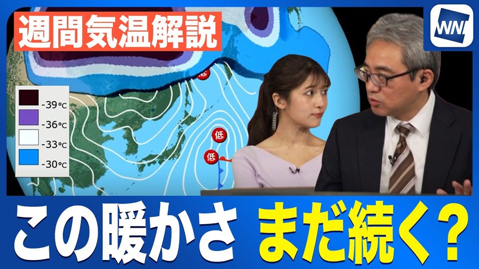 ウェザーニュースLiVE（ウェザーニュースライブ） | ウェザーニュース