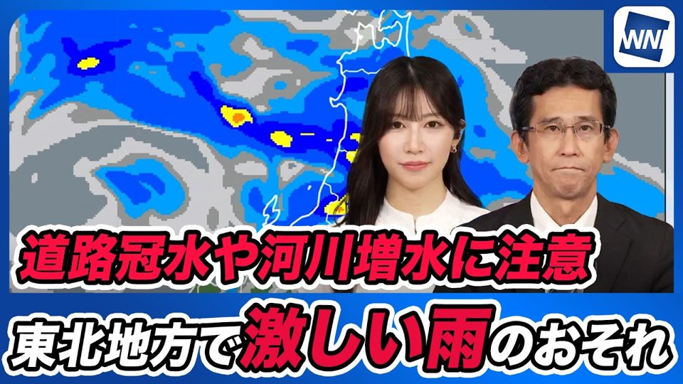 ウェザーニュースLiVE（ウェザーニュースライブ） | ウェザーニュース