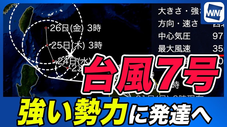 ウェザーニュースLiVE（ウェザーニュースライブ） | ウェザーニュース