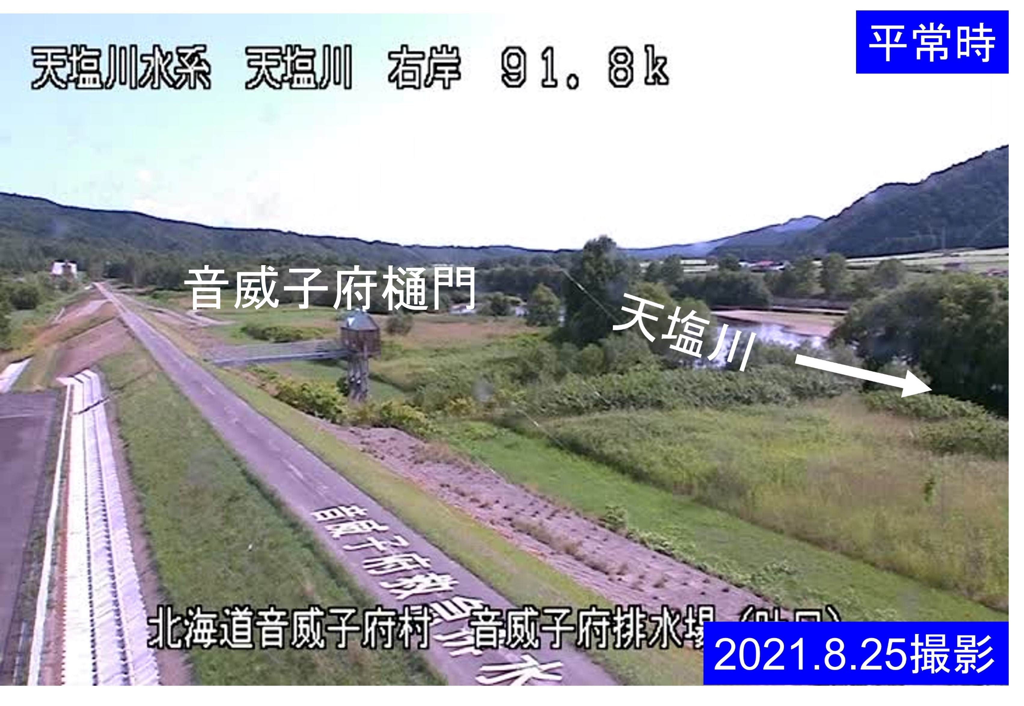 天塩川 KP91.8 音威子府排水機場(吐口)の河川水位情報 - ウェザーニュース