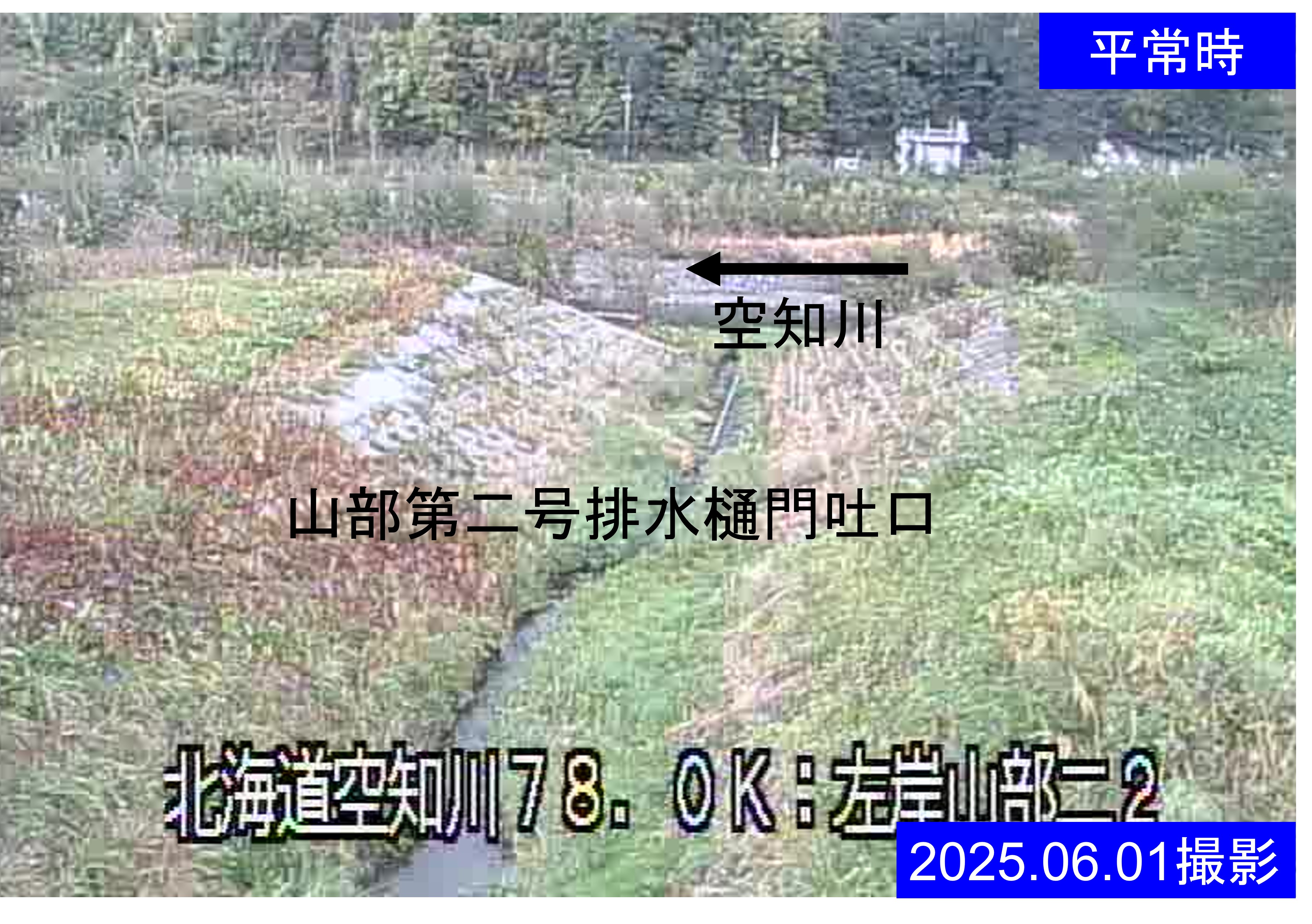 空知川 78.0kp 山部第二号排水樋門 吐口の河川水位情報 - ウェザーニュース