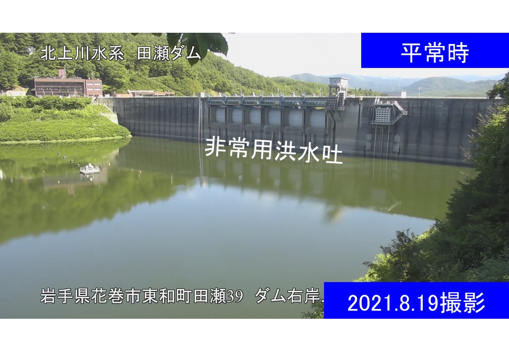 ダム右岸上流の河川水位情報 - ウェザーニュース