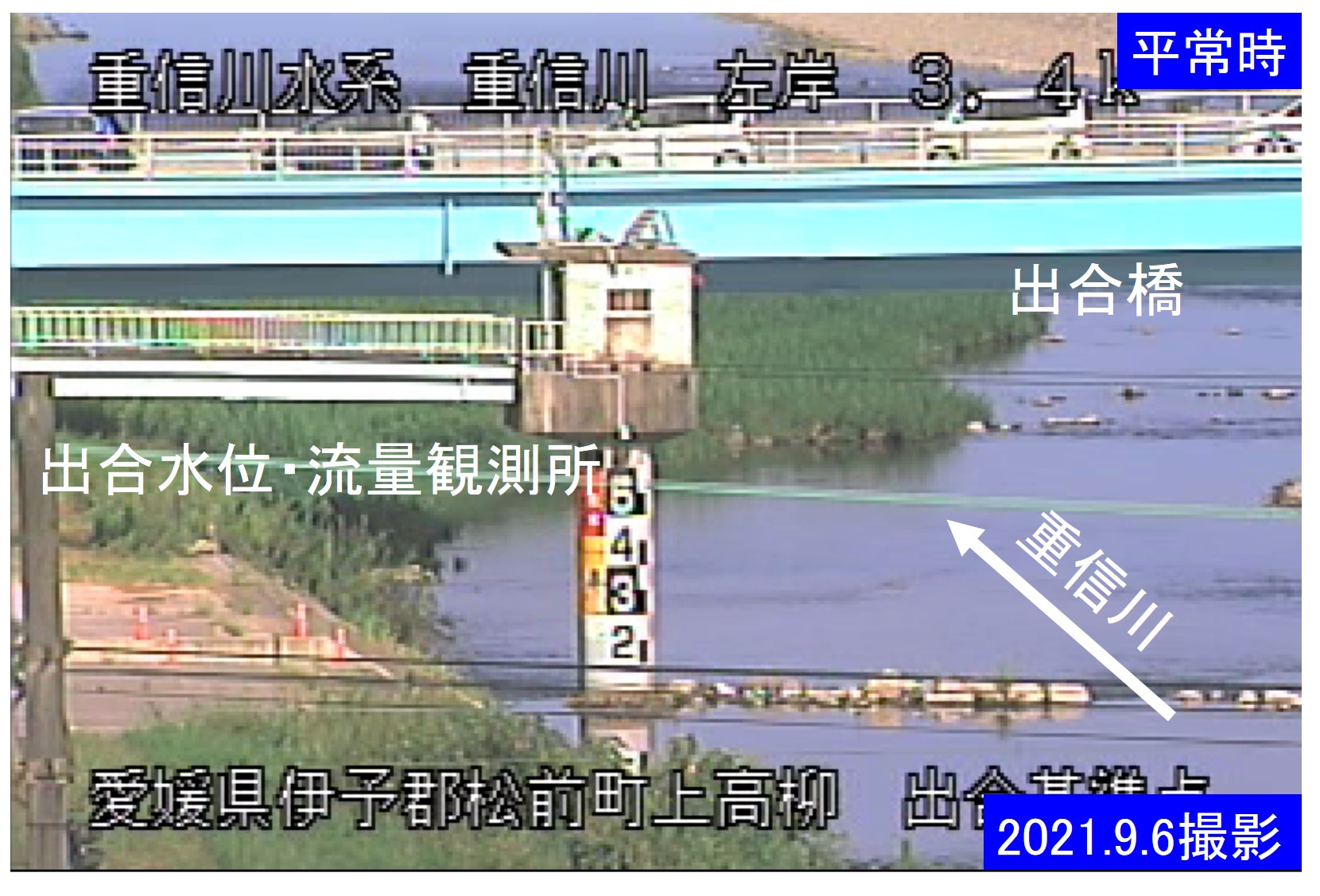 重信川の河川水位情報 - ウェザーニュース