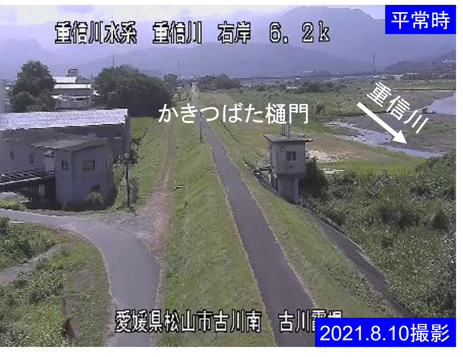 重信川の河川水位情報 - ウェザーニュース