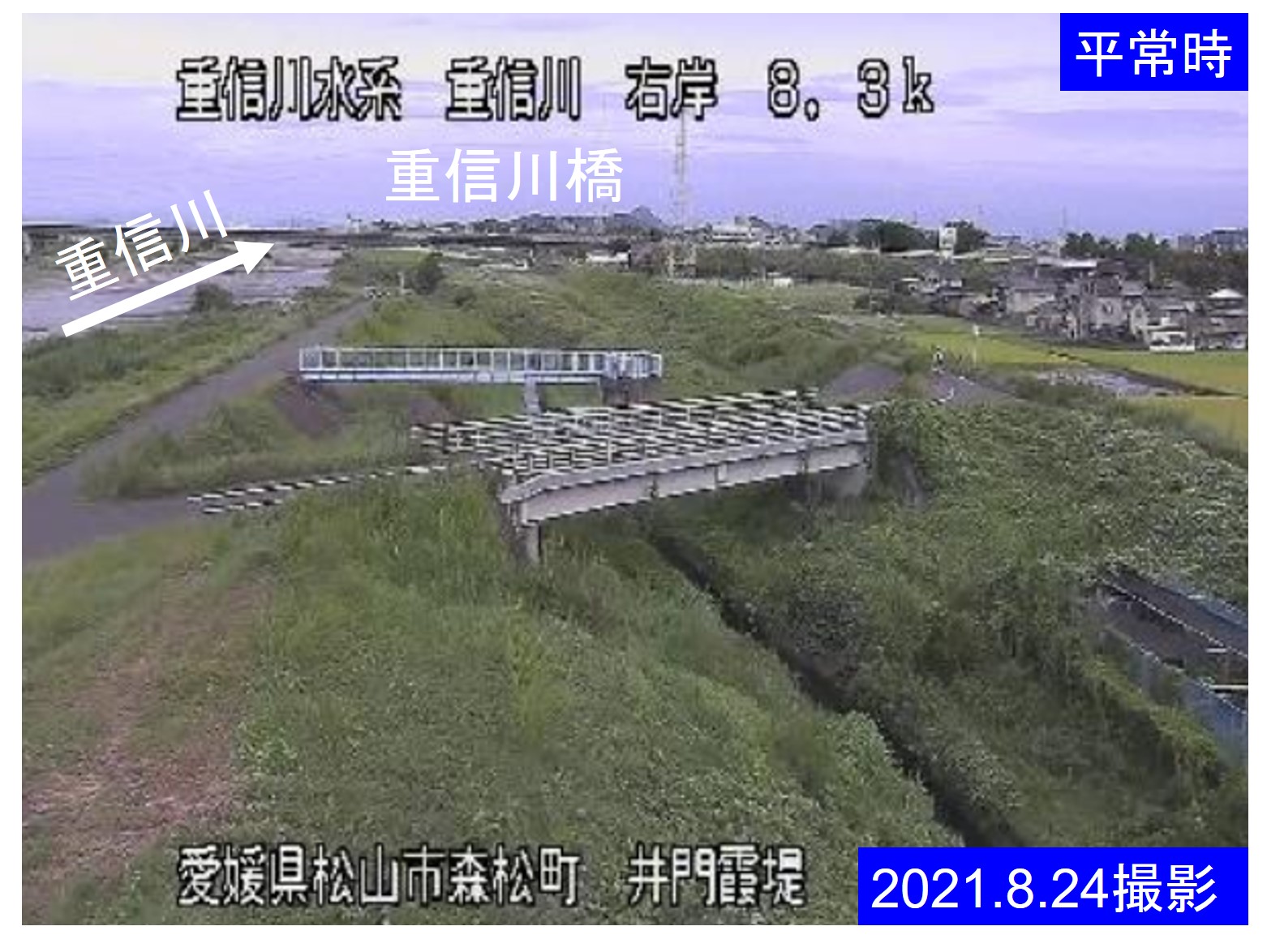 重信川 日本の川 - 中国 - 重信川 - 国土交通省水管理・国土保全局