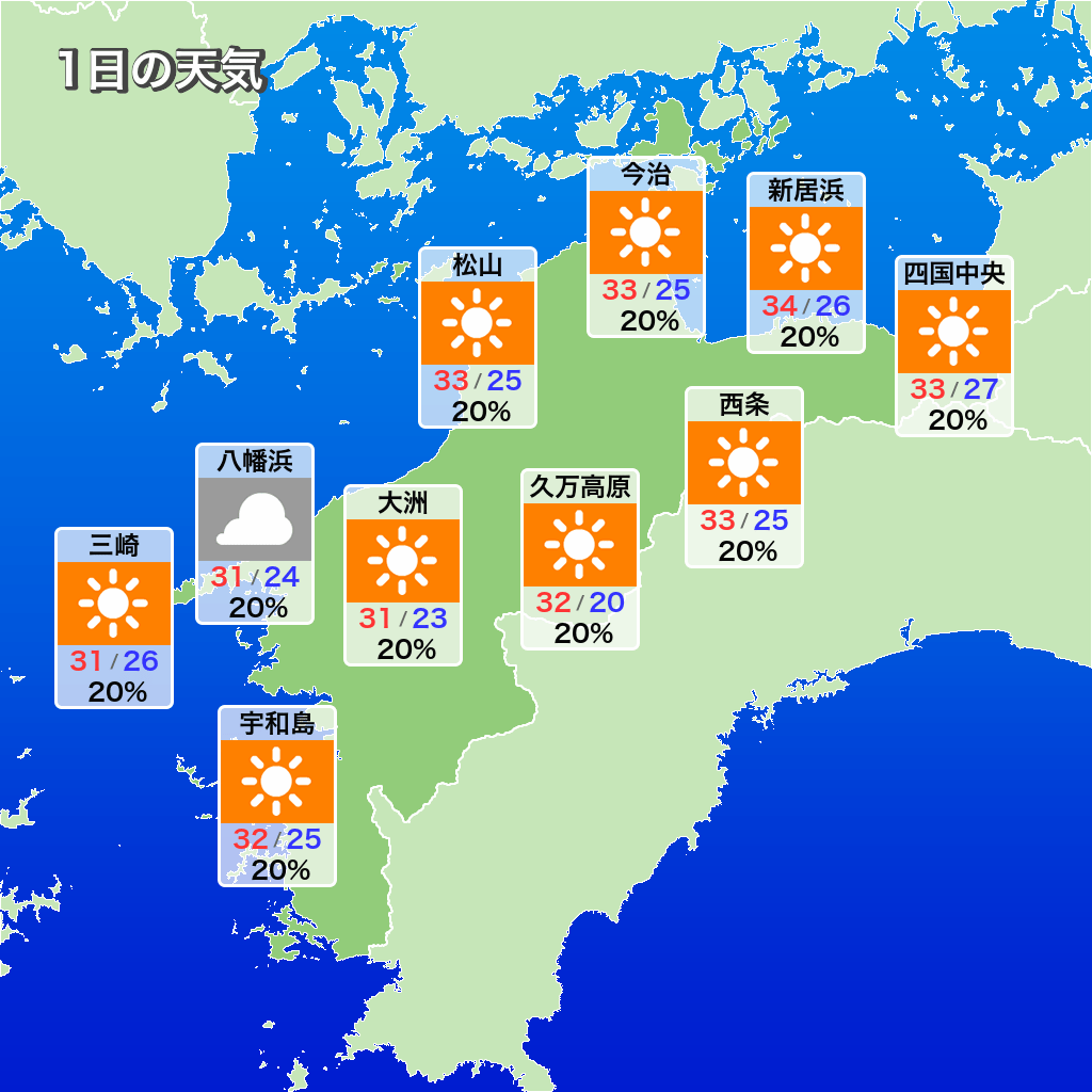今治 市 の 天気
