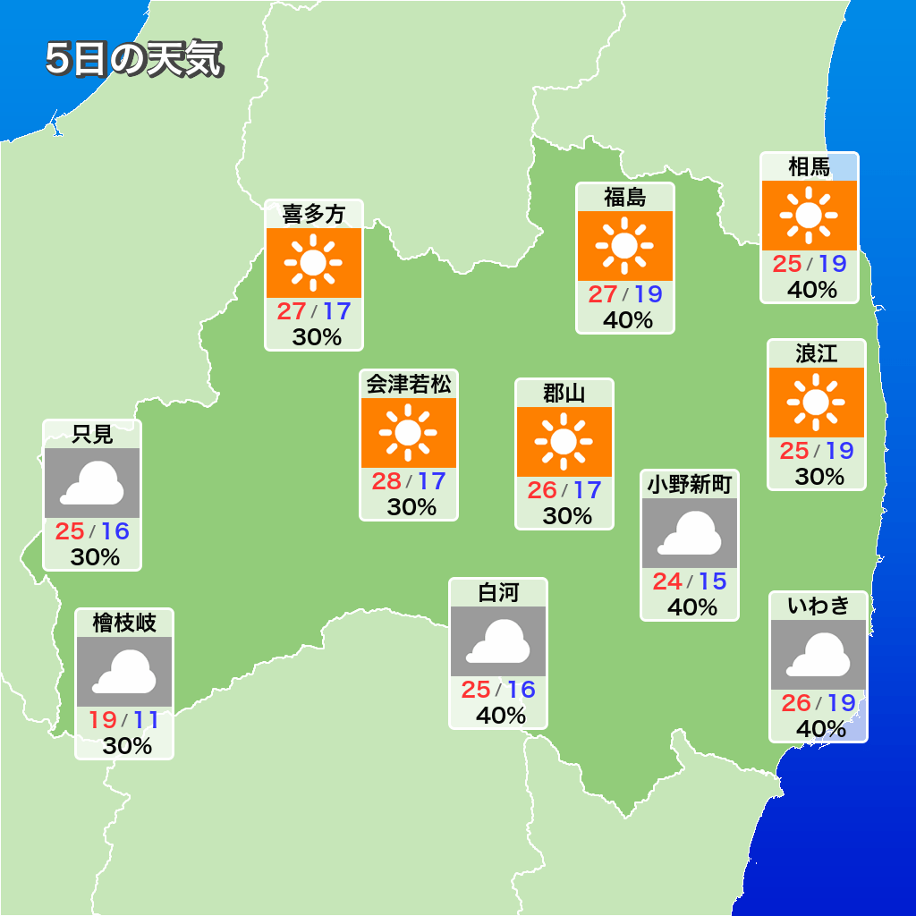 天気 予報 会津 若松