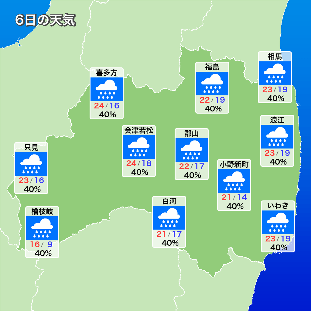 福島 県 石川 町 天気