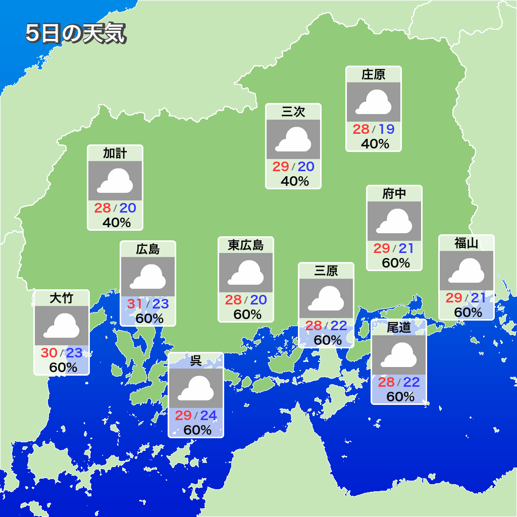 広島 県 福山 市 天気