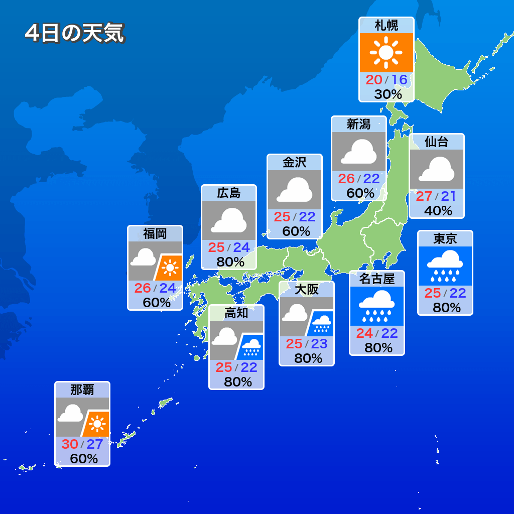 天気 東京 時間 ごと