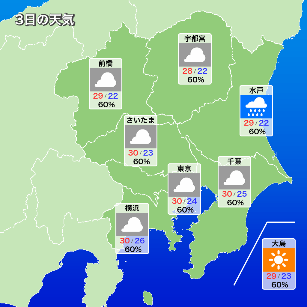天気 東京 時間 ごと