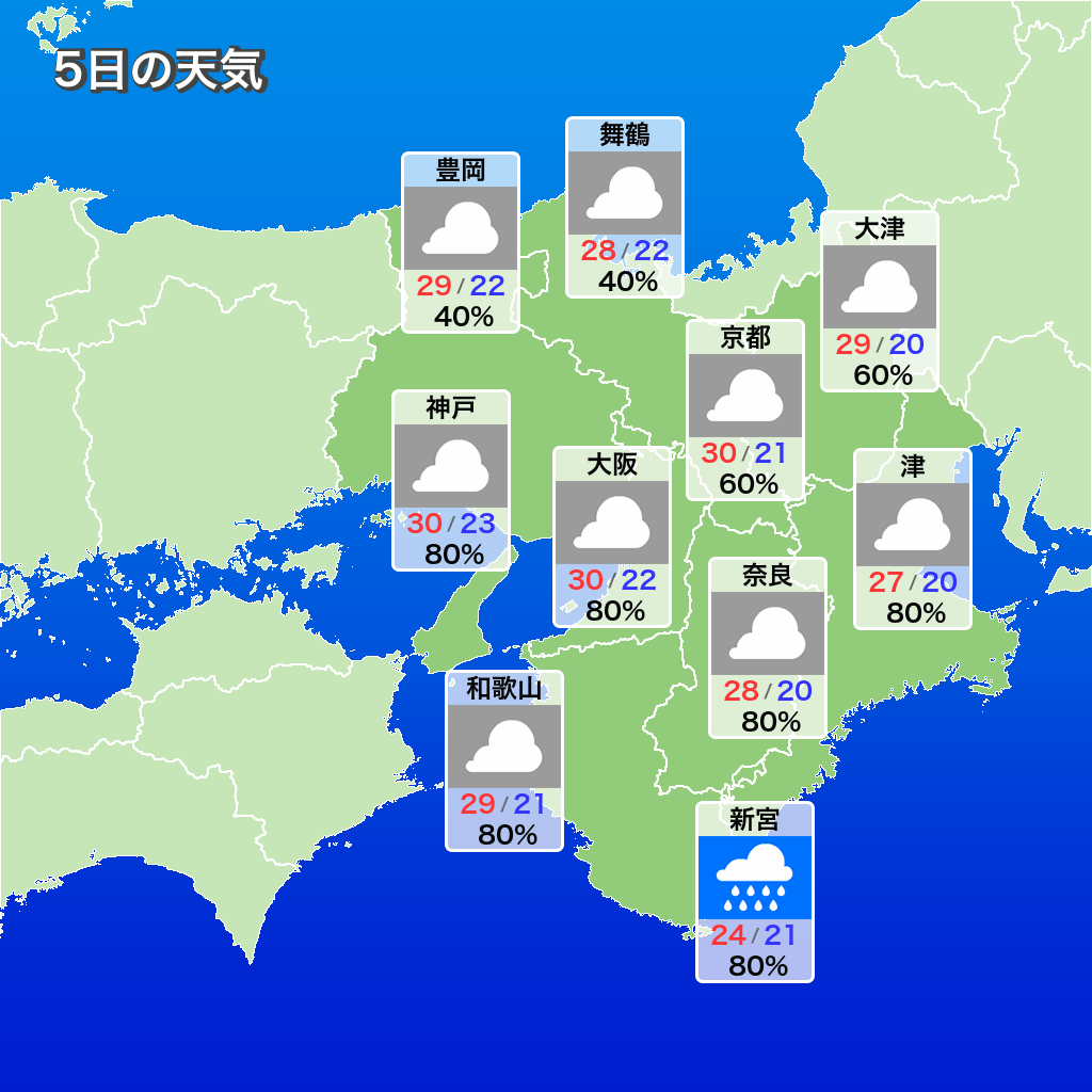 大阪 二 週間 天気 予報