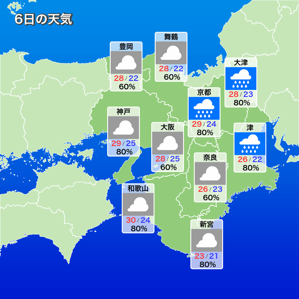 奈良 県 天気 10 日間