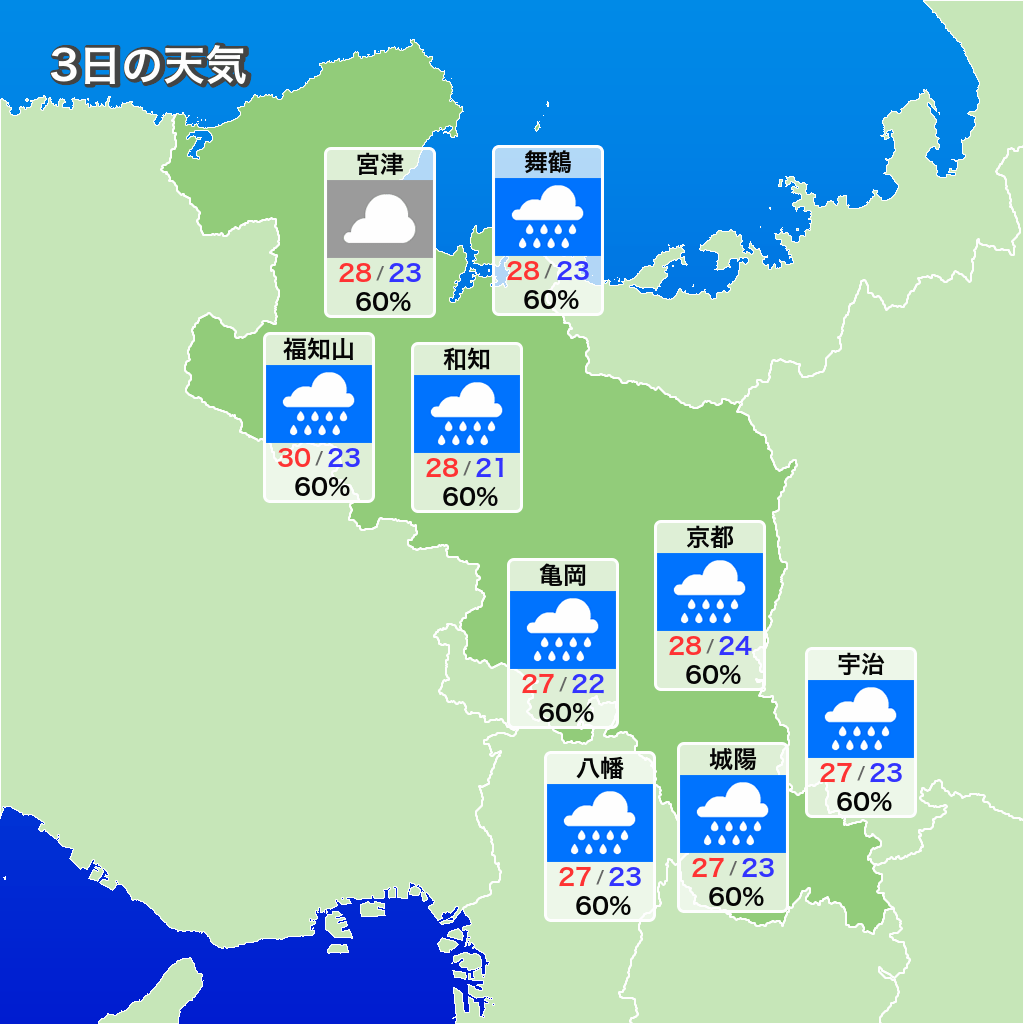 京都 市 西京 区 天気 予報
