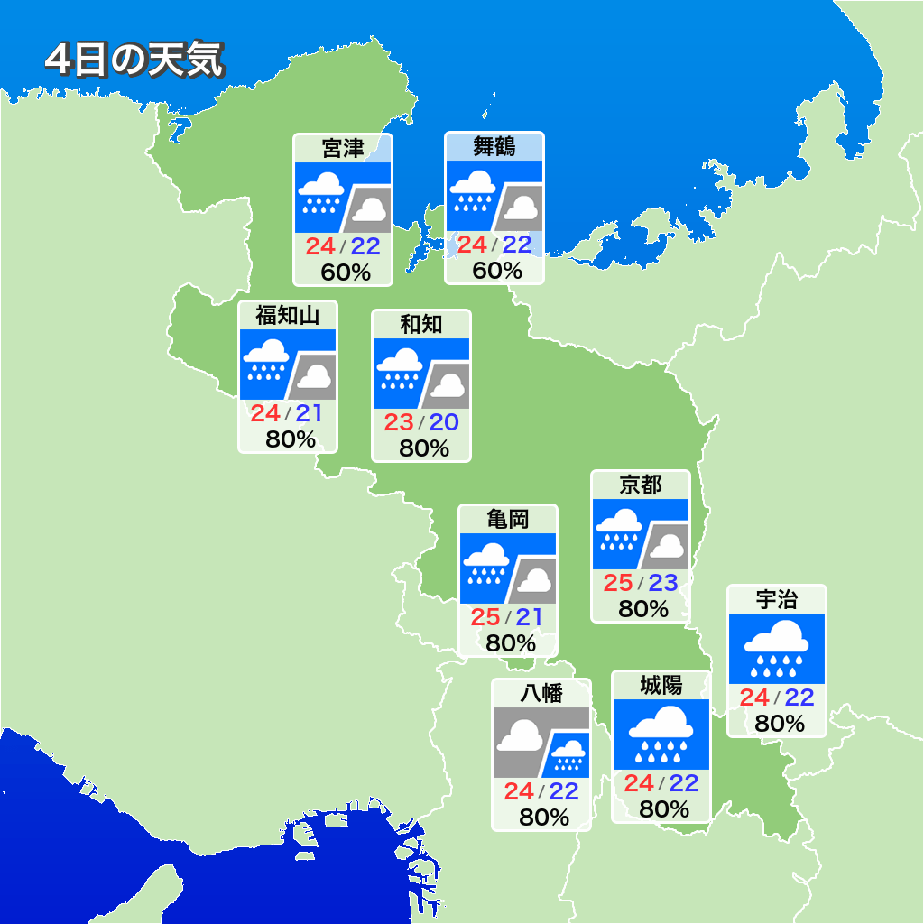 京都 市 天気 警報