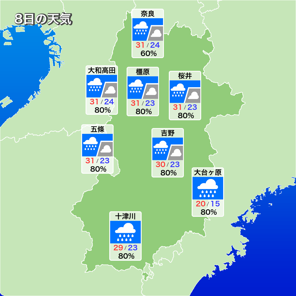奈良 県 天気 予報