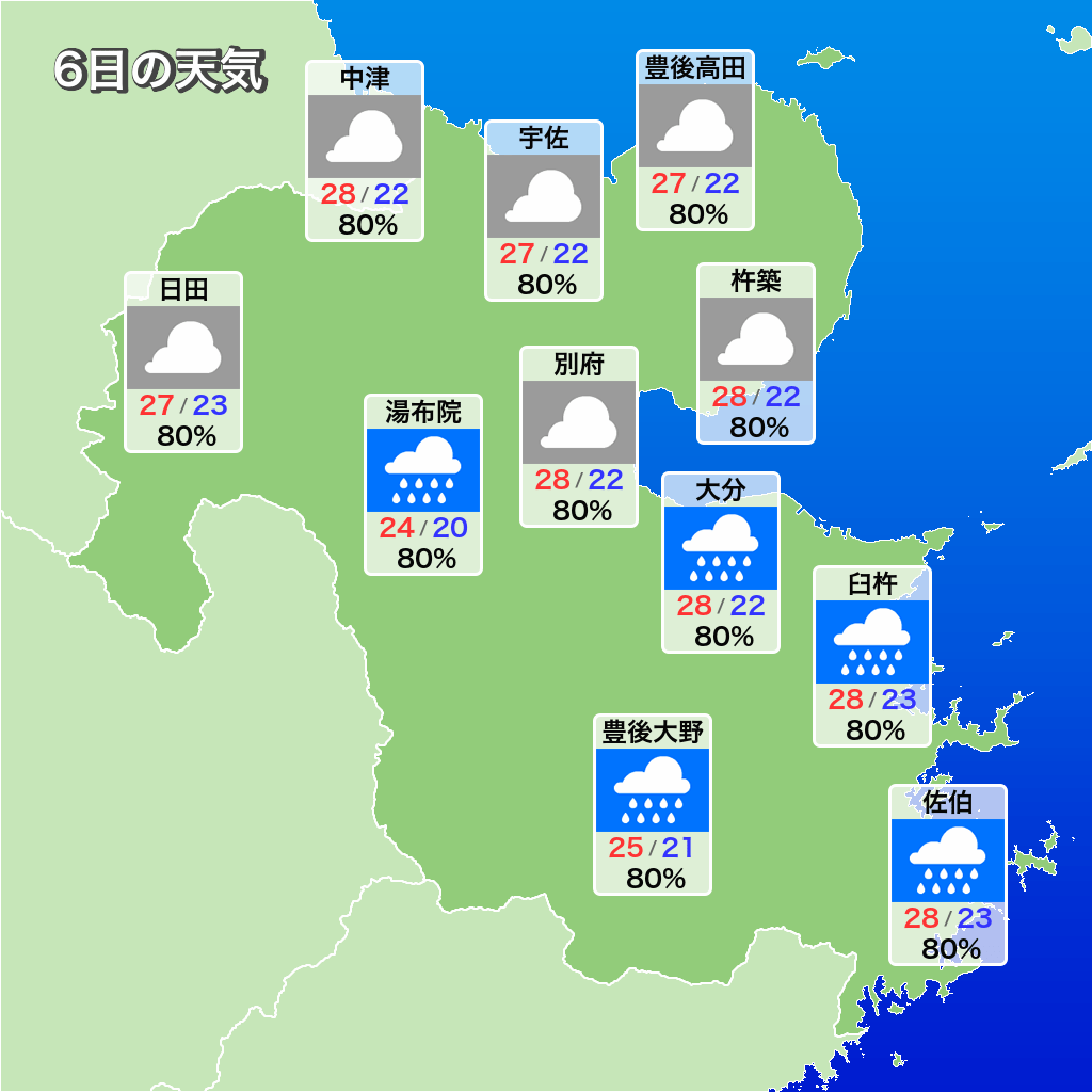 佐伯 市 の 天気