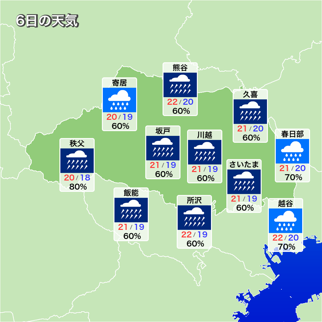 鴻巣 市 天気 予報