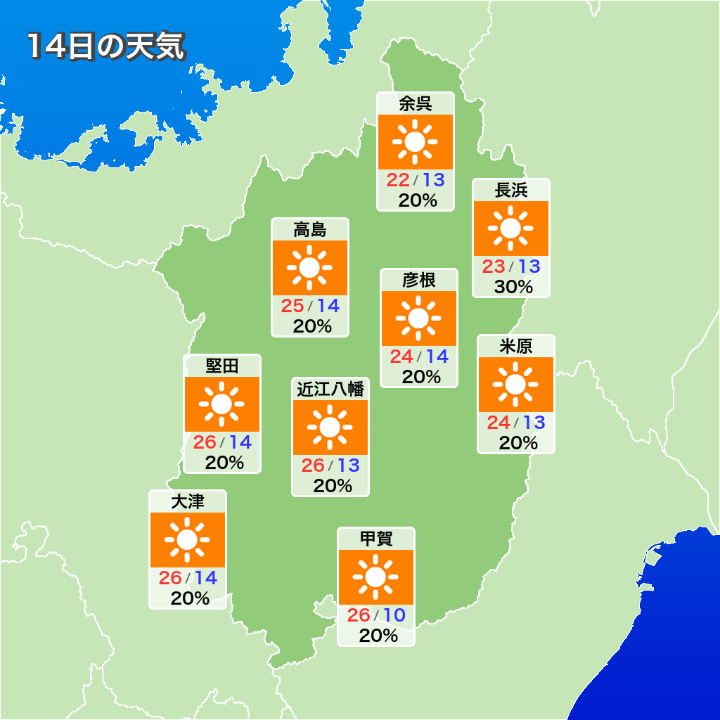 明治41年天氣豫報(天気予報) 滋賀の天気 - ウェザーニュース