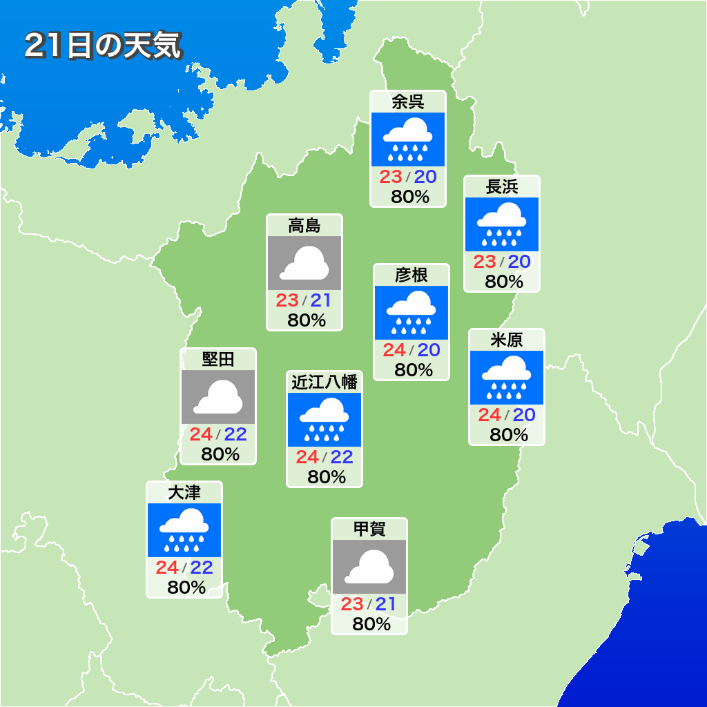 滋賀の天気 - ウェザーニュース