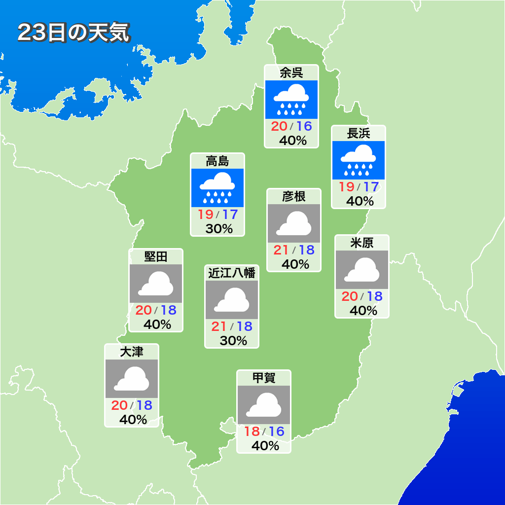 滋賀の天気 - ウェザーニュース