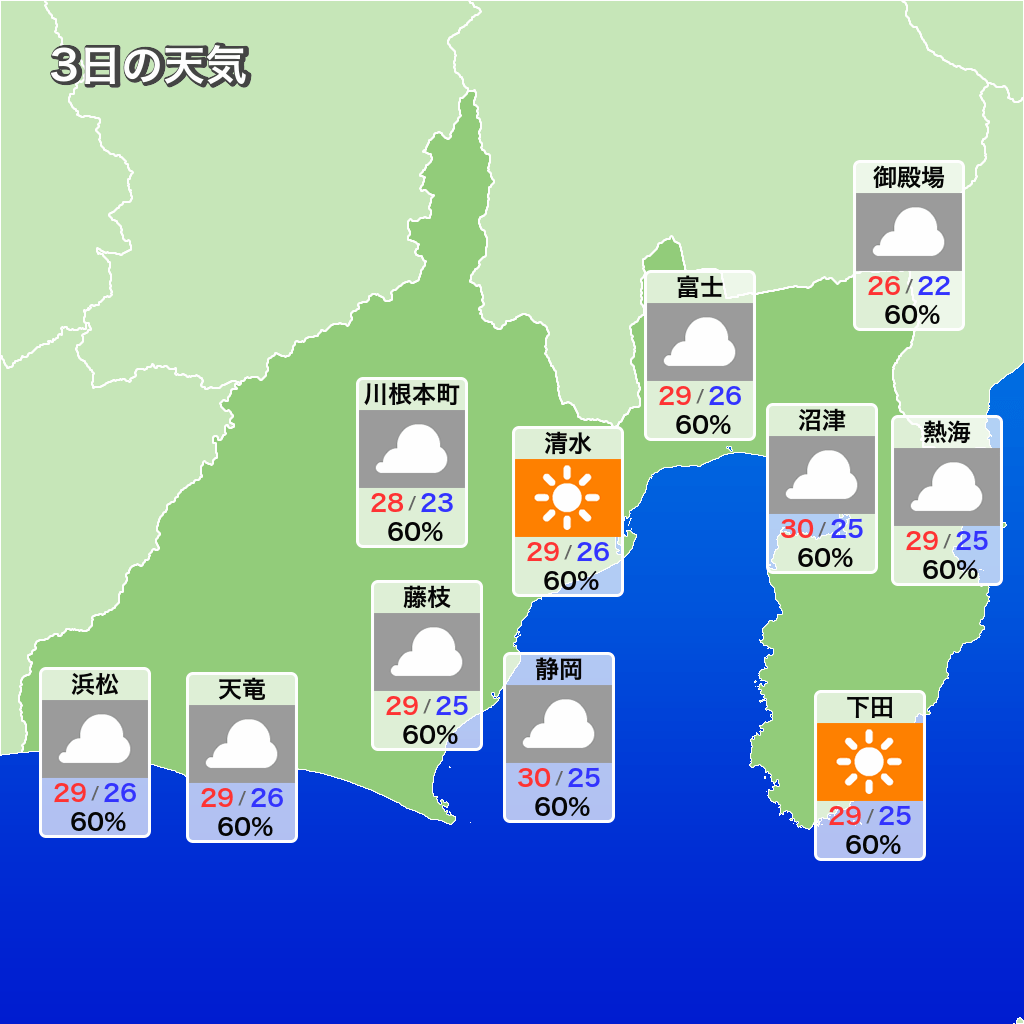 牧之原 市 の 天気