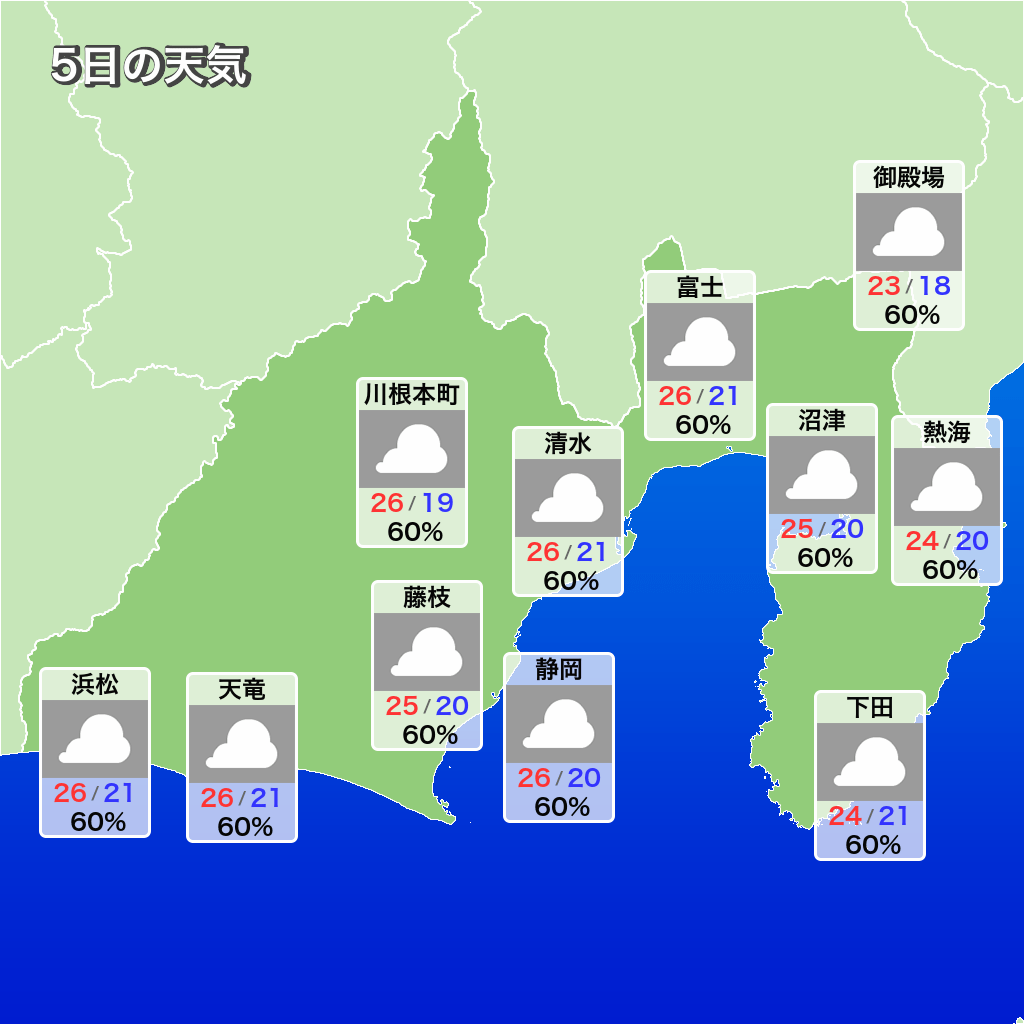 天気 予報 島田 市