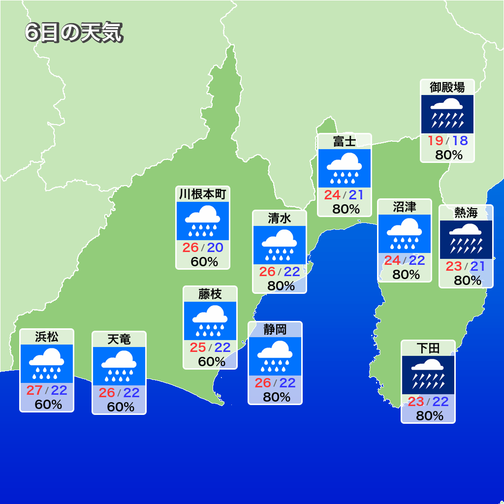 御殿場 市 天気 予報