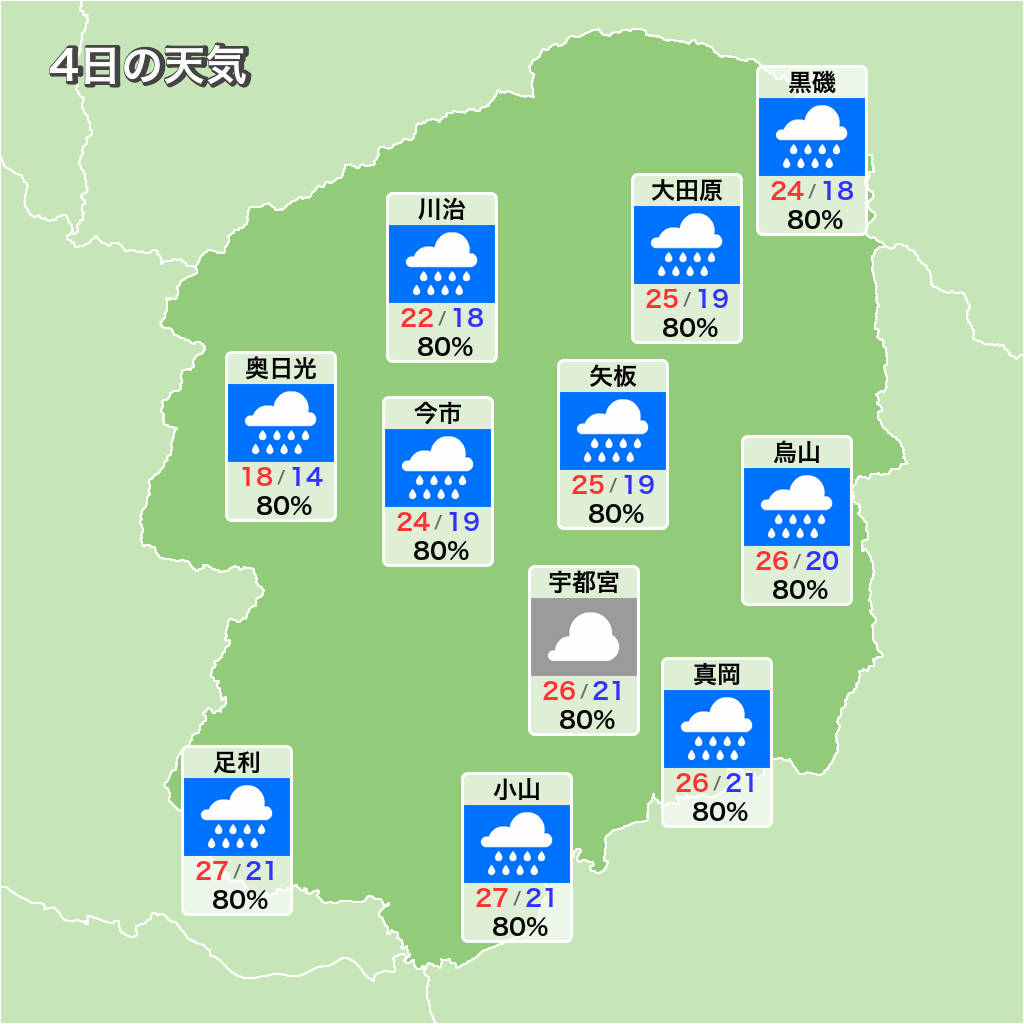 天気 栃木 県 足利 市