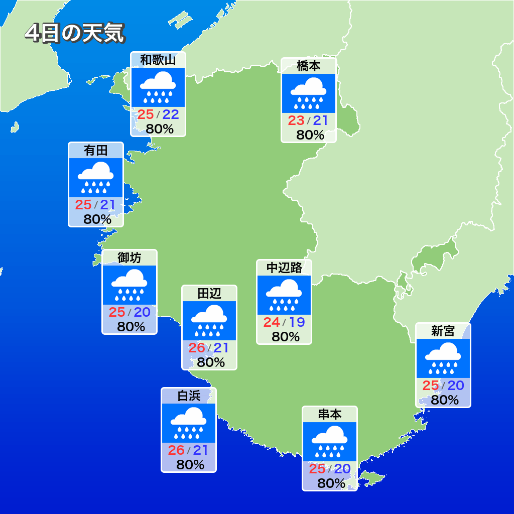 雨雲 レーダー 和歌山 市