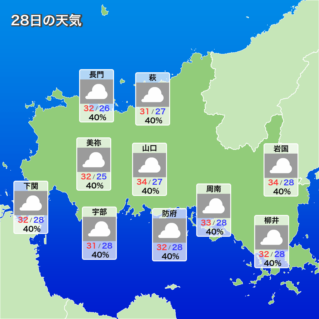 山口 市 雨雲 レーダー