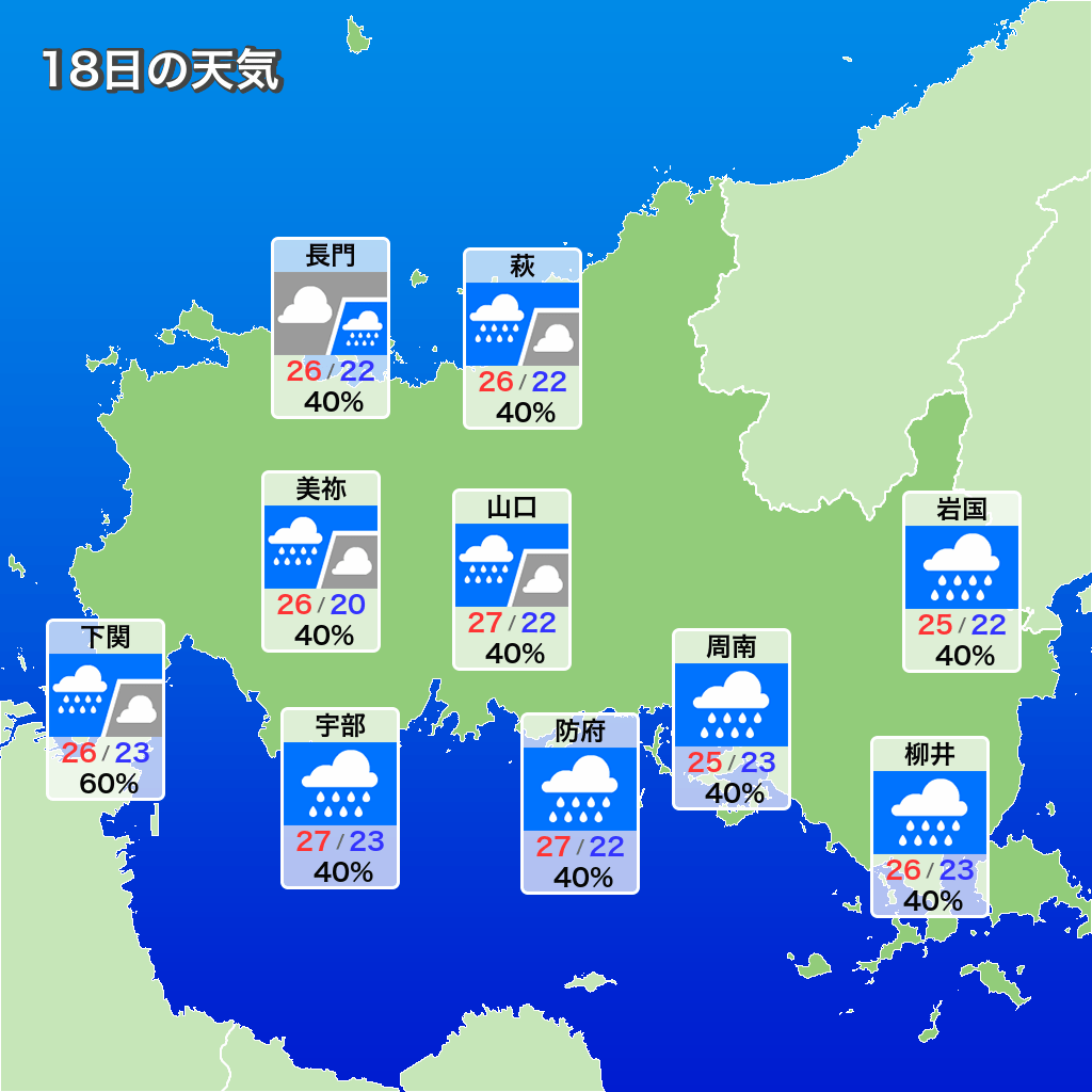 雨雲 レーダー 山口
