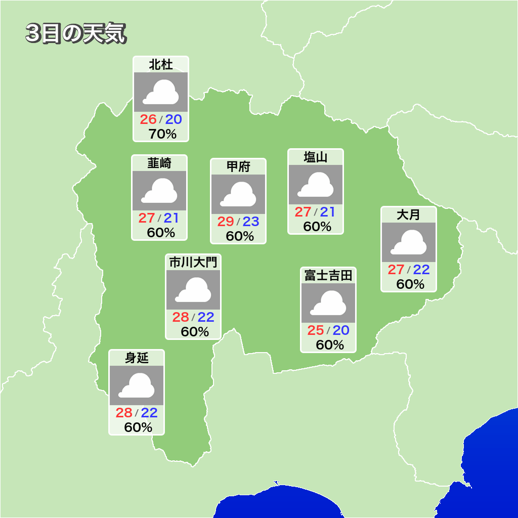公の場での発言・インタビュー報道記録